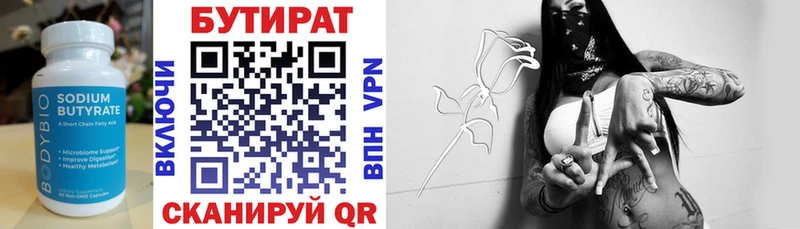 Купить  Саки  БУТИРАТ оксибутират 