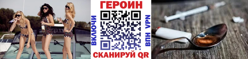 Купить закладки Саки Героин белый