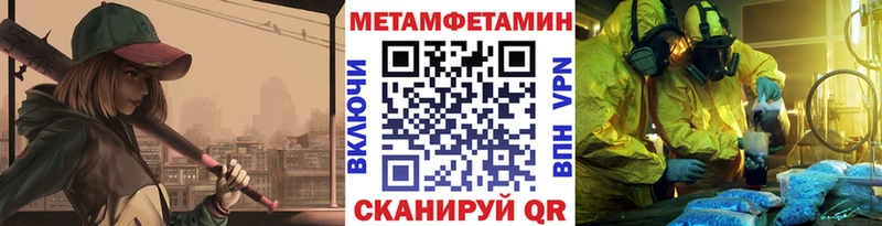МЕТАМФЕТАМИН кристалл  Купить  Саки 